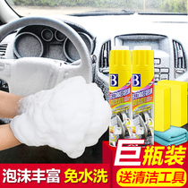 Car foam cleaning agent free of washing multifunctional interior special car inner cleaner degreaser to oil stain with universal retouching