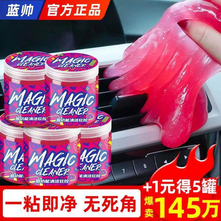 清洁软胶车内清洁神器汽车用品车用内饰清理室内用沾粘灰尘吸尘泥,淘宝优惠券,粉丝福利购,淘宝优惠卷