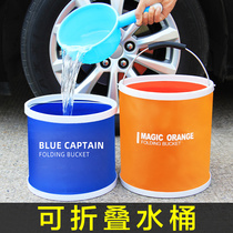 Car car wash bucket folding bucket car portable brushed car fishing multifunction washing machine storage special