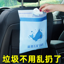 Vehicular garbage bag upholstered car cleaning bag in car hanging disposable thickened car use barrel