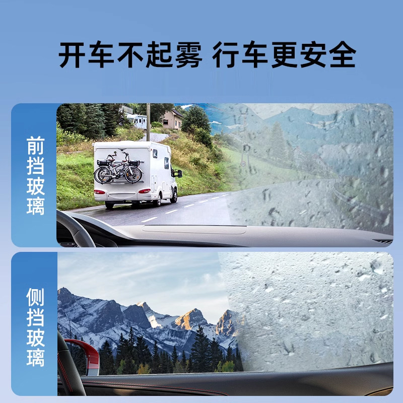防雾剂汽车玻璃前挡风长效防雨三轮车窗三蹦子车内除雾剂喷雾神器