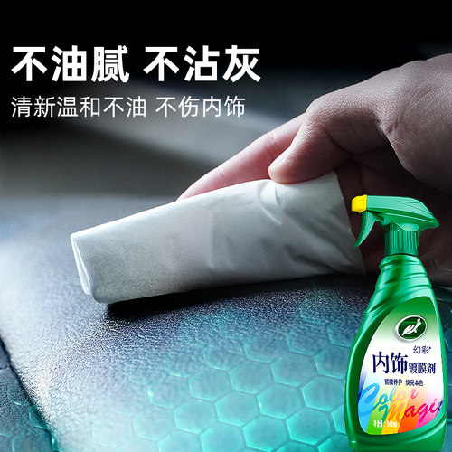 龟牌汽车内饰保养蜡塑料翻新剂镀膜专用表板皮革真皮座椅护理油液 - 图1
