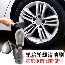 Car wheel hub brushes Car wash brushes Soft gross motorcycle tires Special cleaning cleaning tools Professional graver caravans