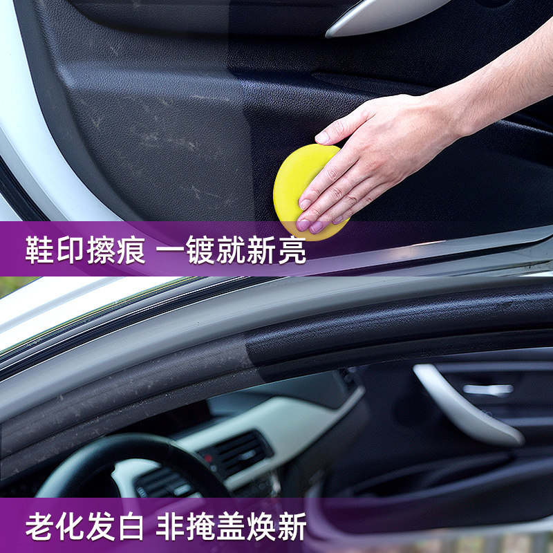 汽车表板蜡内饰塑料皮革翻新仪表盘上光镀膜剂车用清洗防尘保养剂,淘宝优惠券,粉丝福利购,淘宝优惠卷