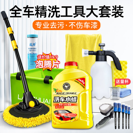 洗车工具全套套装家用专用拖把擦车神器自助不伤汽车刷车用品新款