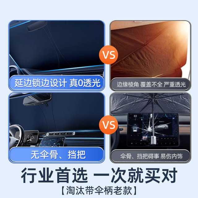 Laser car sunshade front shield