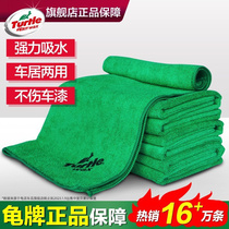 Tortoise car wash towels water suction without mark rub Che cloth Special No watermarking God Instrumental Car Obliterator Car Interior