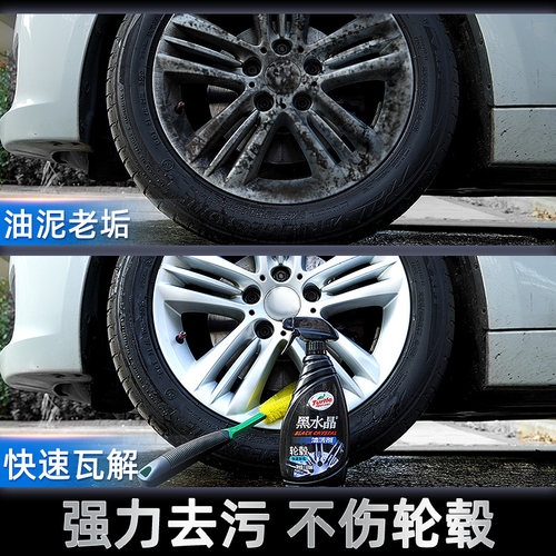 龟牌轮毂清洗剂专用汽车钢圈去除清洁轮胎刹车铁粉除锈神器铝合金 - 图1