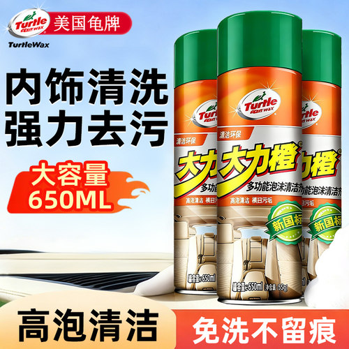 龟牌多功能泡沫汽车内饰清洗剂顶棚皮革座椅去污专用清洁剂洗车液 - 图0