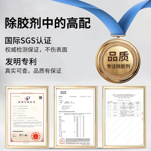 保赐利除胶剂万能家用去胶强力不干胶粘胶开荒保洁去除清洗清除剂 - 图3