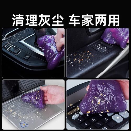 清洁软胶汽车内饰用品剂车载粘灰尘吸尘泥车用清洗清洁胶除尘软胶 - 图3