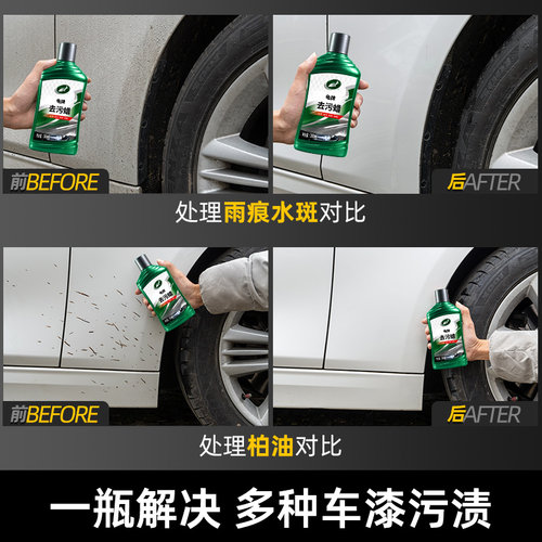 龟牌汽车去污蜡白色车专用车漆抛光打蜡养护上光腊强力漆面清洁剂 - 图0
