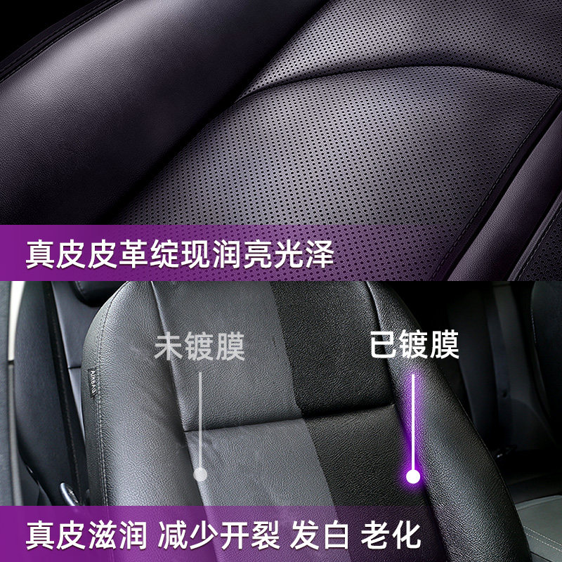 汽车表板蜡内饰塑料皮革翻新仪表盘上光镀膜剂车用清洗防尘保养剂,淘宝优惠券,粉丝福利购,淘宝优惠卷