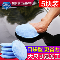 Car Waxing Sponge God Instrumental Cotton Polisher Manual Polishing Tool in the car Upper light special plated crystal sponge block