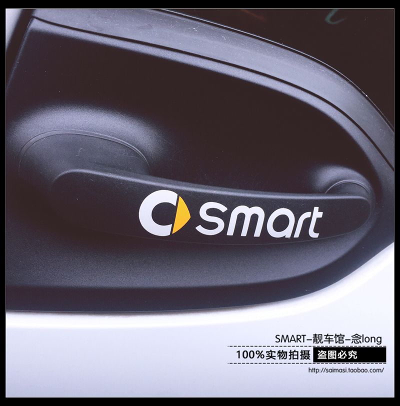 适用于奔驰Smart汽车改装装饰贴纸 内门把手 门拉手个性装饰车贴 - 图1