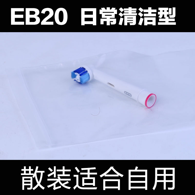 博朗Oral-B/欧乐B电动牙刷头替换通用适配成人2D/3D欧乐b刷头散装 - 图2