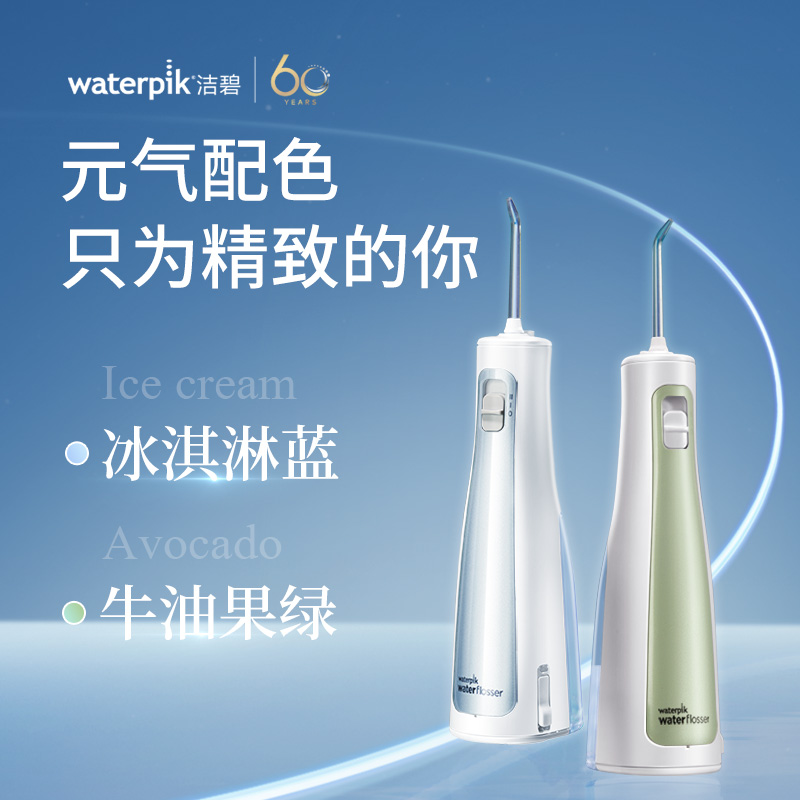 美国洁碧冲牙器GS5 电动洗牙器正畸水牙线便携式WP-462EC家用GS10 - 图3