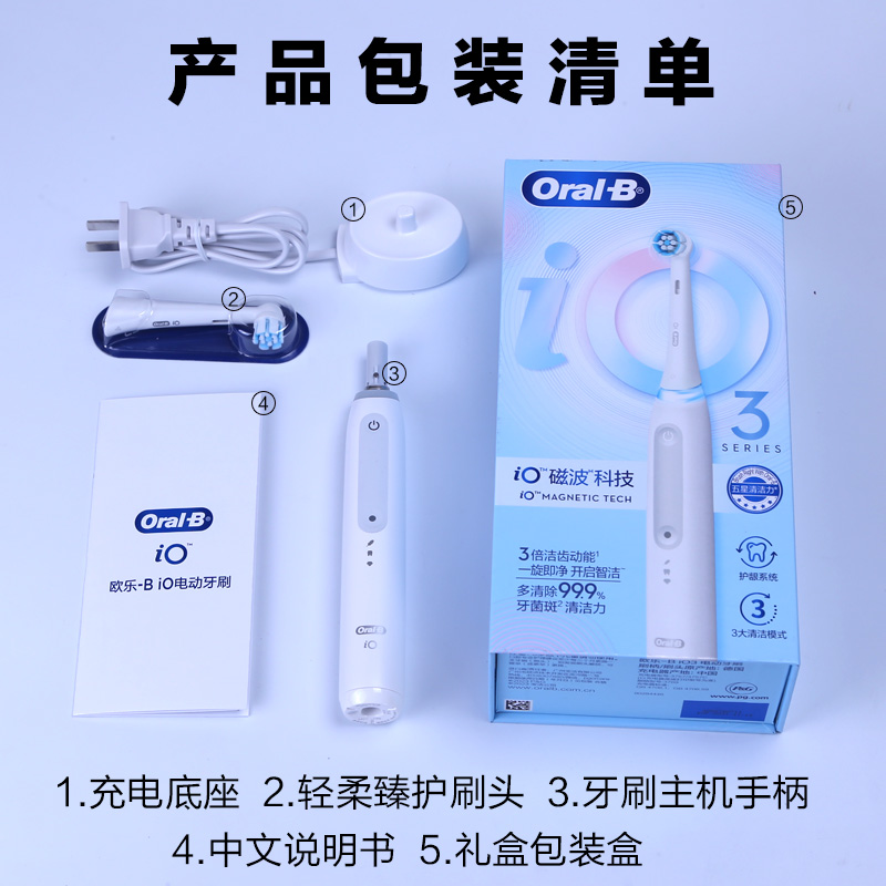 OralB/欧乐B电动牙刷 iO3智净磁波刷小圆头io4智能成人情侣云感刷 - 图3