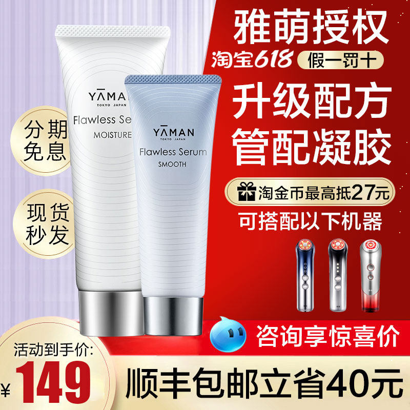 官方正品雅萌凝胶 ACE PRO/BLOOM红光紧致美容仪脸部保湿80g 200g