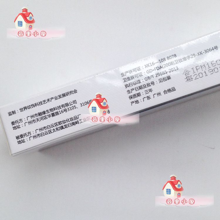 包邮皇冠正品 IPM纹绣 逆时针红唇乳15ml 柔嫩焕彩红唇乳