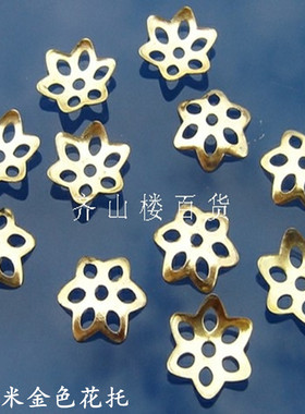 铁镀金银青铜黑白K色金属小花托DIY饰品串珠合金花垫6mm8mm10毫米