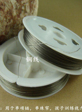 首饰钢线diy手工手链项链绳子