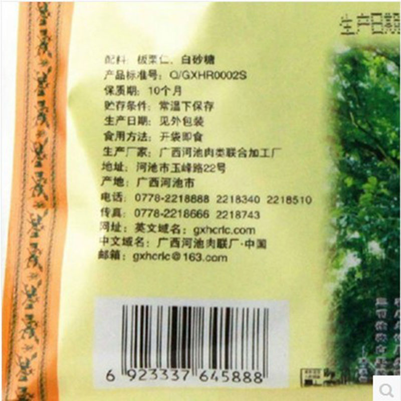 拉友板栗桂西北板栗100g*10袋广西河池特产休闲包邮零食去壳即食