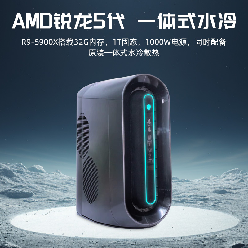 Alienware外星人AuroraR10准系统主机锐龙3代5代AMD水冷台式电脑 - 图1