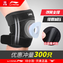 Li Ning Summer Basketball Badminton Climbing Sports Mens Half Moon Board Kneecap Running Women Knee Joint Protective Sleeves