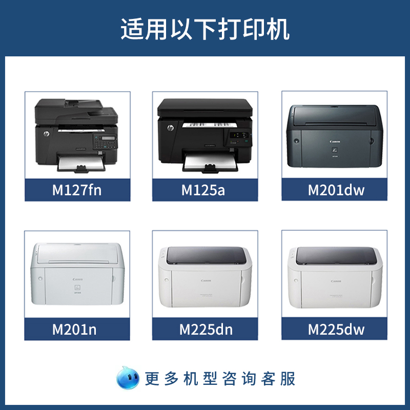 莱特适用惠普HP83A硒鼓M201A CF283A M225dn M126FN M125NW墨盒 - 图0