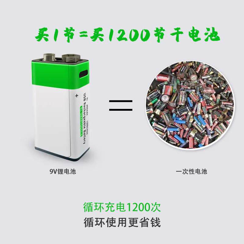 9V充电电池USB锂电池九伏万用表6f22烟雾报警器9号方块无线话筒9v