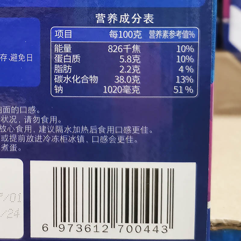 开市客代购 东北朝鲜冷面 延边风味快手菜冷面 1.95kg 酸甜味 - 图3