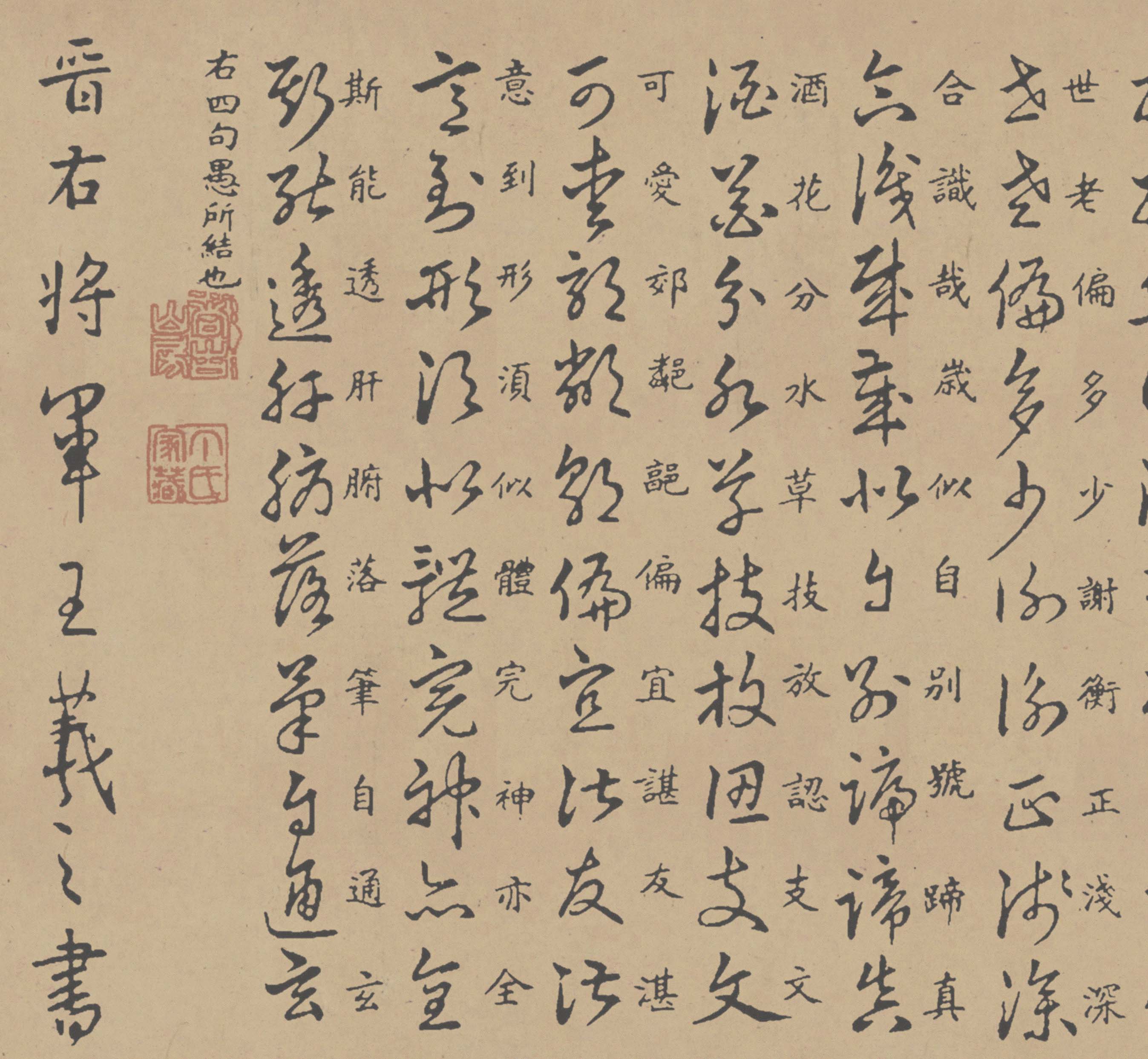 晋 王羲之 草诀百韵歌全卷数字微喷名家草书法字帖临摹练字手稿