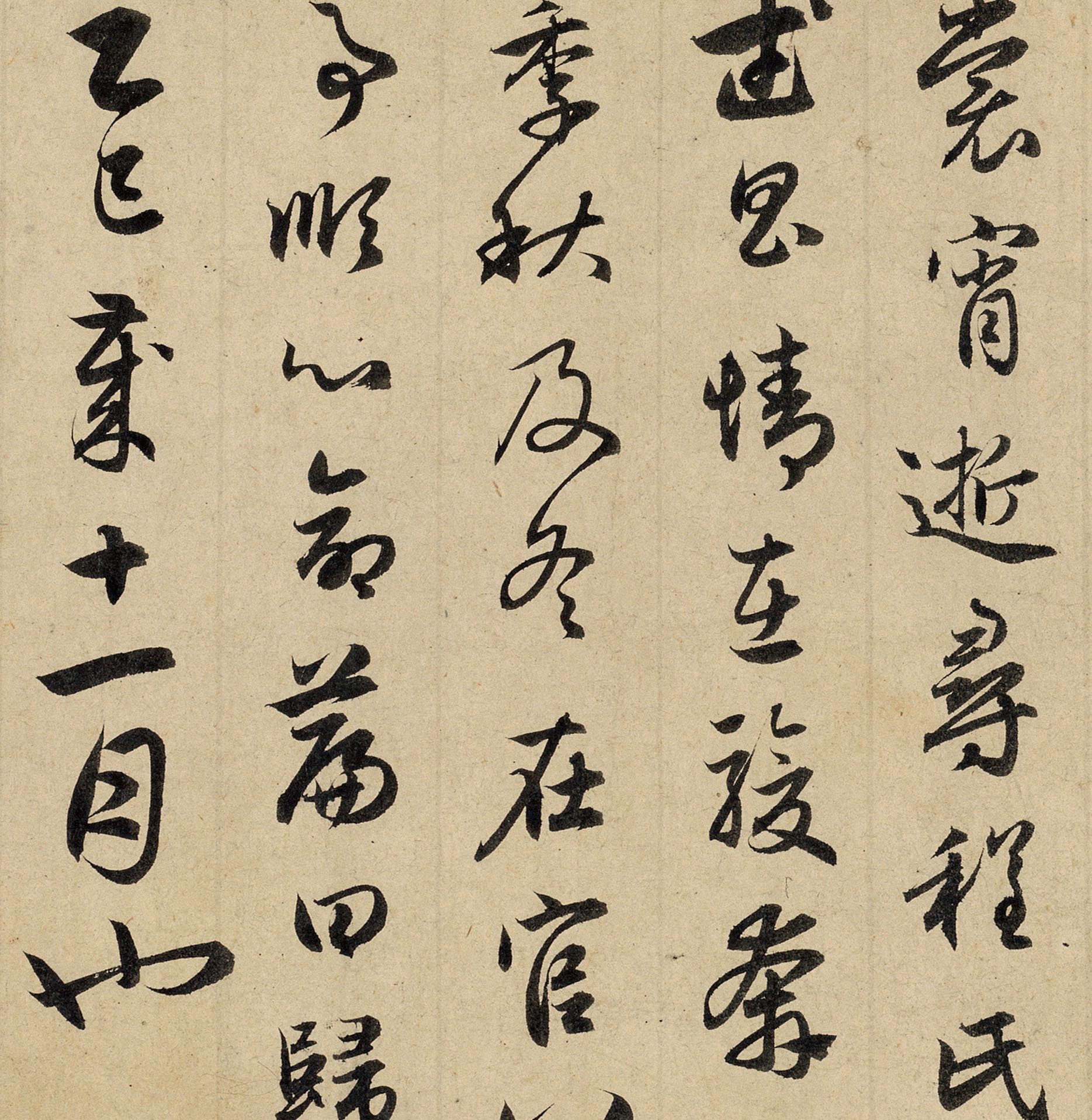 元 赵孟頫书归去来辞卷行书字帖临帖高清数字微喷复制临摹范本