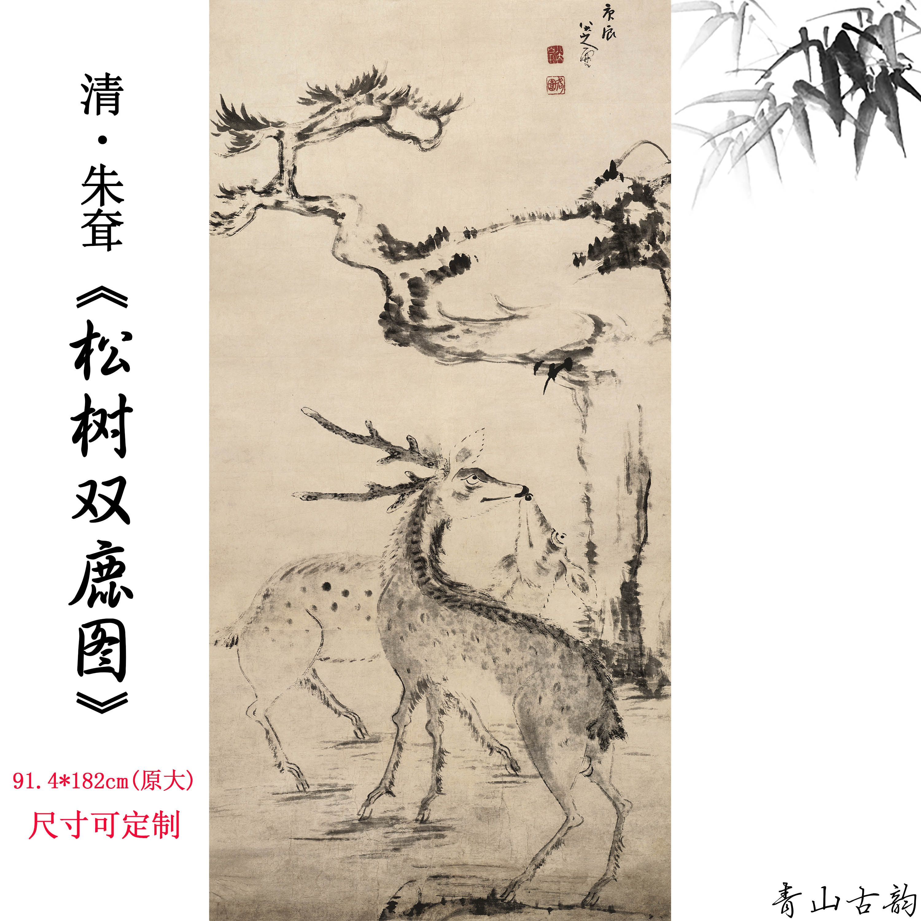 古画鹿,古画羊,古画龙(第6页)_大山谷图库