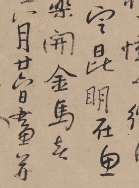 朱耷八大山人高清微喷装饰画挂画