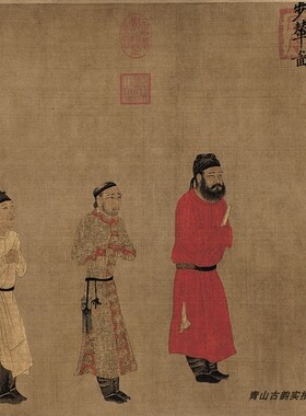 步辇图阎立本真迹复制古代名画
