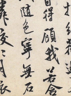 新品北宋 米芾 苕溪诗卷纸本名家毛笔书法字帖高微喷复制临摹手稿
