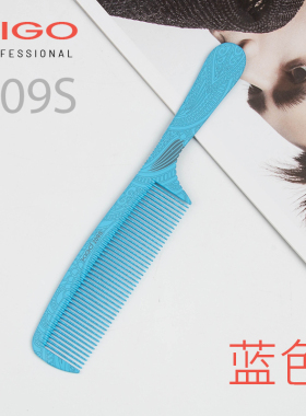 专业美发发型师专用防静电理发梳