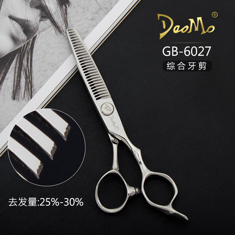 刀磨剪刀行R美发剪刀专业正品理发店专用工具6寸综合剪无痕牙剪GB,淘宝优惠券,粉丝福利购,淘宝优惠卷