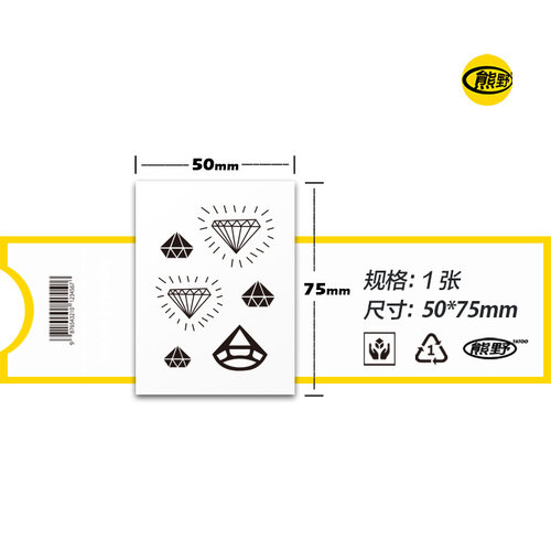 熊野|钻石不过是碳 发光之前都平凡 极简线条ins风防水个性纹身贴 - 图0