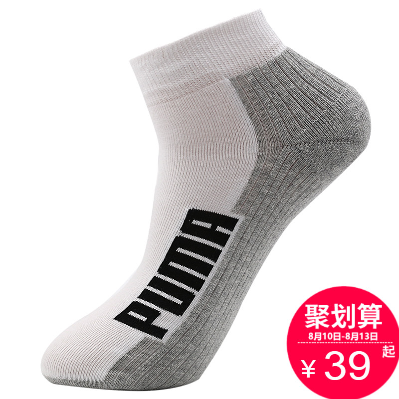PUMA彪馬男襪女襪夏季舒適透氣中筒運動襪906769