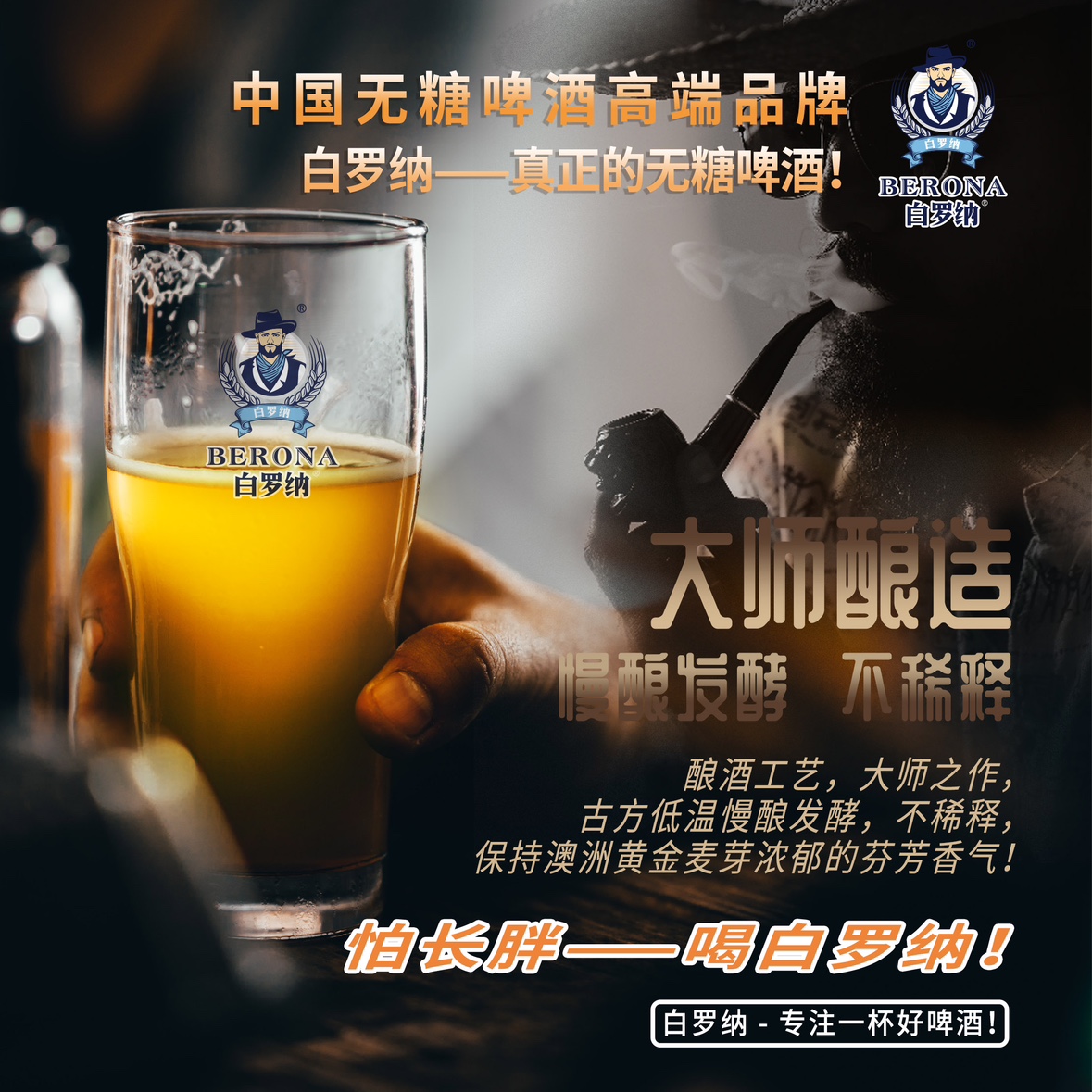 无糖啤酒0糖0脂低卡白罗纳全麦精酿1L*6罐整箱包邮4.5%vol - 图1