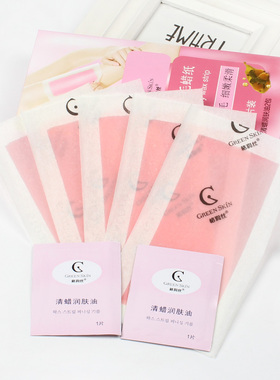 唇毛腿毛腋下男女学生脱毛蜡纸
