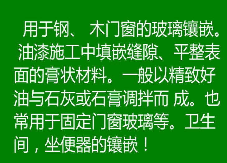 海民建筑油灰堵洞油灰泥玻璃腻子钢窗木窗油灰补缝腻子膏固定玻璃 - 图2