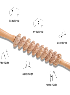 按摩棒经络颈部通用滚轮按摩器
