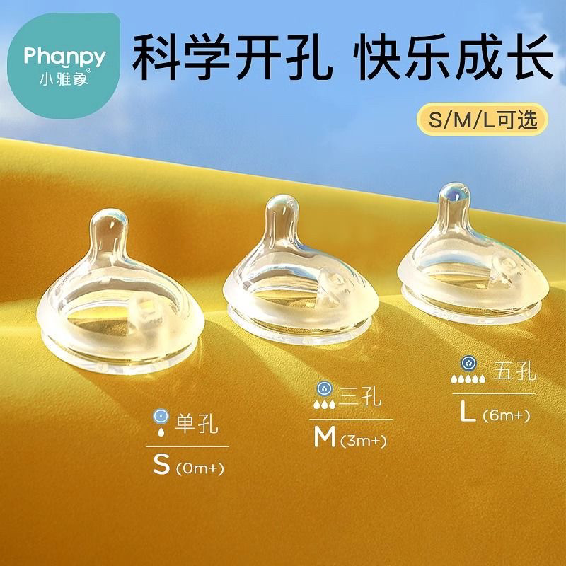 小雅象离乳奶瓶奶嘴吸管嘴重力球吸管婴儿偏心仿母乳宽口径奶瓶,淘宝优惠券,粉丝福利购,淘宝优惠卷