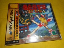 The brand new product SS Keio is supposed to be a guerrilla