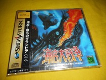 The New Pgoods SS The Great War on the Undersea