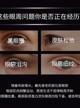SOUNDER ONE三蛋丸淡纹紧致眼霜 15g